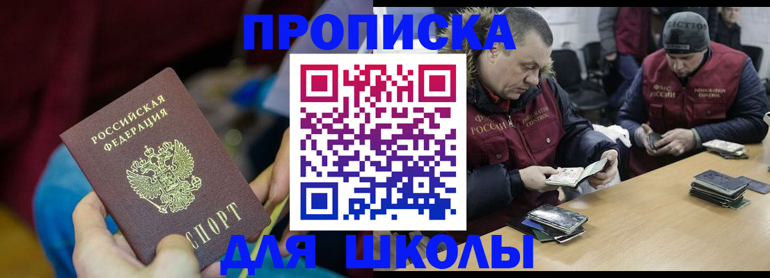 прописка регистрация в Дубовке