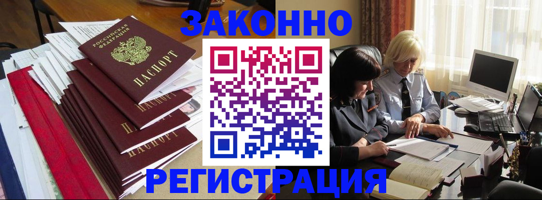 временная регистрация купить в Дубовке