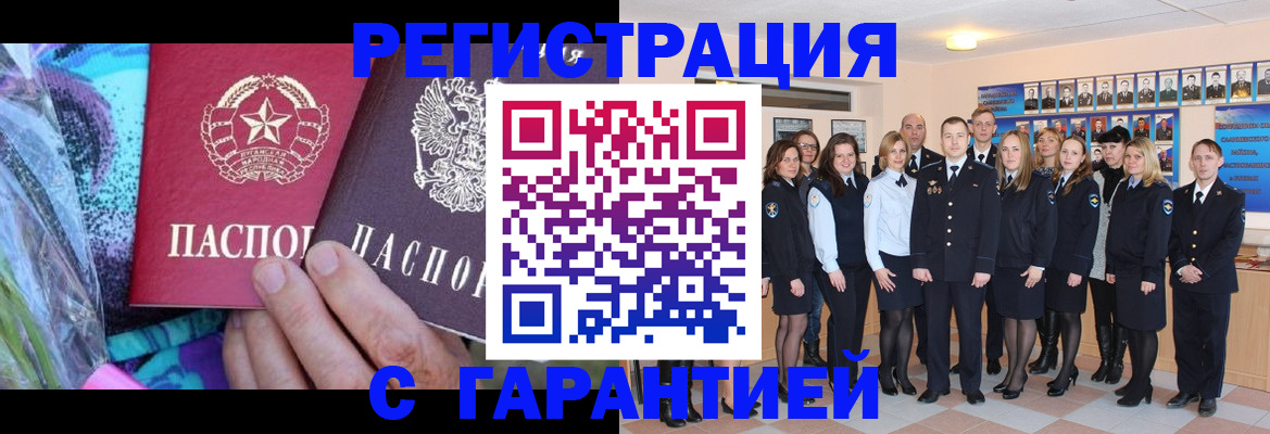 прописка регистрация в Дубовке