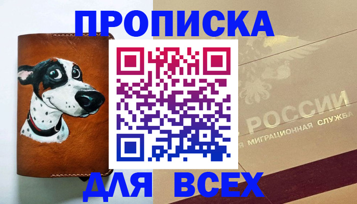 прописка гарантия в Дубовке