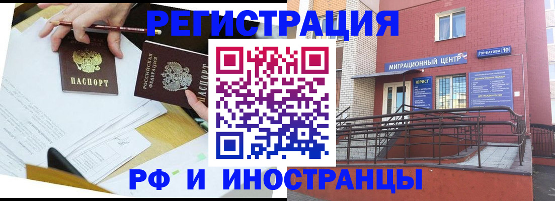 прописка ребенка в Дубовке