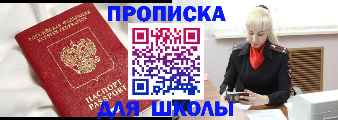 прописка паспорт в Дубовке